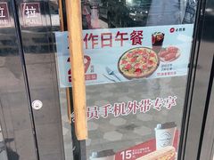 -必胜客(紫竹桥苏宁店)