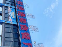 -七鲜渔港美食餐厅(巽寮湾海景店)