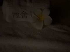-厘舍SPA(运达店)