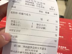 -DQ·蛋糕·冰淇淋(合生汇店)