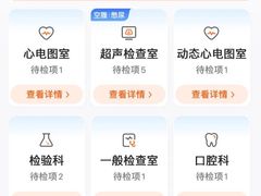 -爱康国宾体检中心(北京航天桥光耀东方分院)