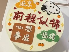 -橙呦·私人定制生日蛋糕