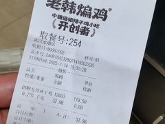-老韩煸鸡·中国炸鸡(水塔美食街店)