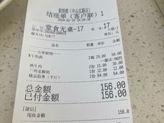 账单-伊祥·敦煌楼