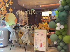 -奈雪的茶(石家庄万象城店)