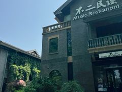 -1912街区