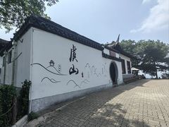-虞山风景区