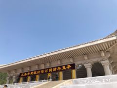 -黄帝陵