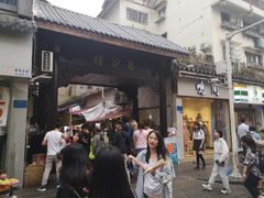 门面-捞沙巷