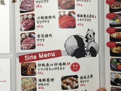 菜单-姜虎东白丁烤肉(虹桥天地店)