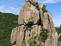 -吉林市朱雀山国家森林公园