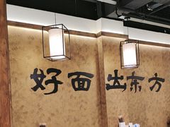 -寻裕记·现炒浇头面(人民广场店)