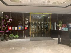 门面-北京泰富酒店-柏景轩中餐厅