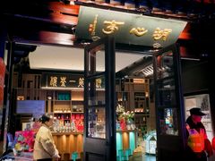 -豫园湖心亭茶楼