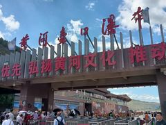 -陕西黄河壶口瀑布旅游区