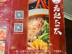 -老赵太太麻辣烫涮肚馆(大经路店)