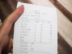 账单-荣鹏风味烀饼总店