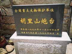 -胡里山炮台