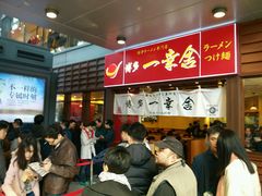 android_upload_pic-博多一幸舍(侨福芳草地购物中心店)