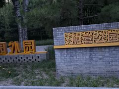 -北坞公园