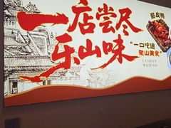 -谢老五跷脚牛肉·非遗传承店