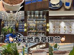 -CHARLIETOWN红茶公司(南京万象天地店)