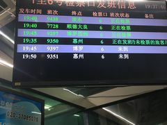 -天河客运站(地铁站)