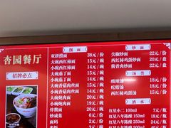 -杏园餐厅(西四北大街店)