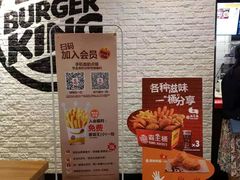 -汉堡王(高坪王府井店)