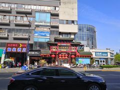 -四宜糕团店(南大街店)