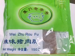 -黄胜记鼓浪屿肉松店(龙头路店)