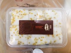 桂花水塔糕-八珍米家水塔糕(湖东邻里中心北楼店)