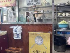 -老爆肚满五香烧牛羊肉