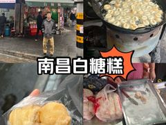 -老南昌白糖糕(大士院店)