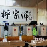 东方茶韵，今日新体验