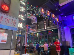 -王庄阿咪海鲜大排档(象园店)