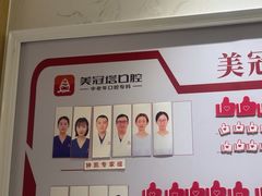 -美冠塔口腔(酒仙桥分院)