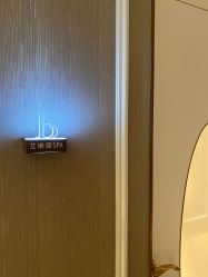 -艾维庭美学SPA