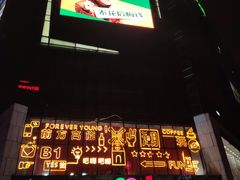 -天虹购物中心(石路店)