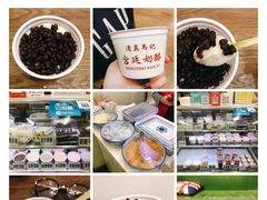 -清真马记宫廷奶酪(农光里店)