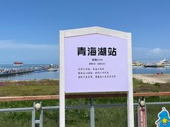 -青海湖二郎剑景区