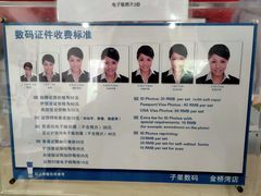 -方快-照相馆(金桥湾店)