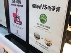 -书亦烧仙草(印象汇都市店)