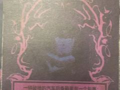-剧狐剧本杀(徐汇1号店)