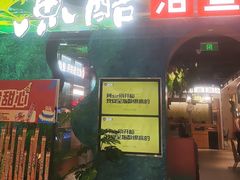 -鱼酷活鱼烤鱼(新世界城店)