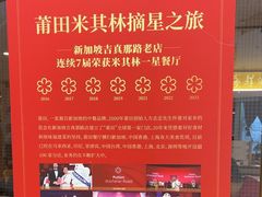 -莆田餐厅PUTIEN(武商MALL店)