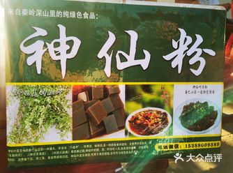 夏日清凉，解暑佳品。 自然手工，传统工艺。