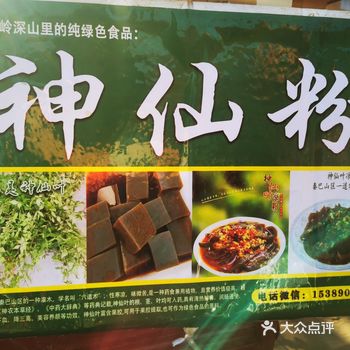 夏日清凉，解暑佳品。 自然手工，传统工艺。