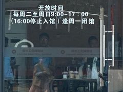 -柳州工业博物馆