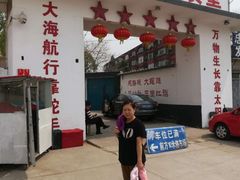 门面-人民公社大食堂(顺义总店)